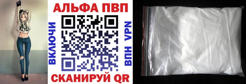 A-PVP кристаллы  Луза 