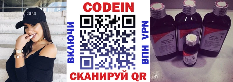Кодеин напиток Lean (лин)  OMG рабочий сайт  Луза 