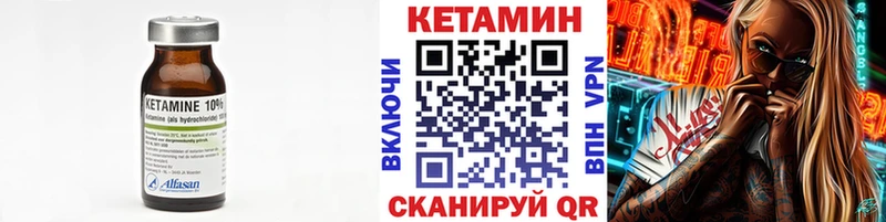 Кетамин VHQ  Луза 