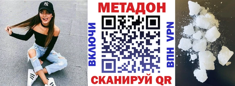 МЕТАДОН VHQ  Луза 